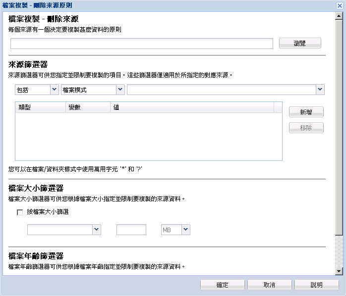 新增檔案複製 - 刪除來源