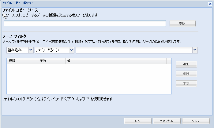 ファイル コピーの追加