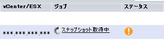［ノード］画面上の［ジョブ］列。 フェーズをクリックして、［バックアップ ステータス モニタ］ダイアログ ボックスを開きます。