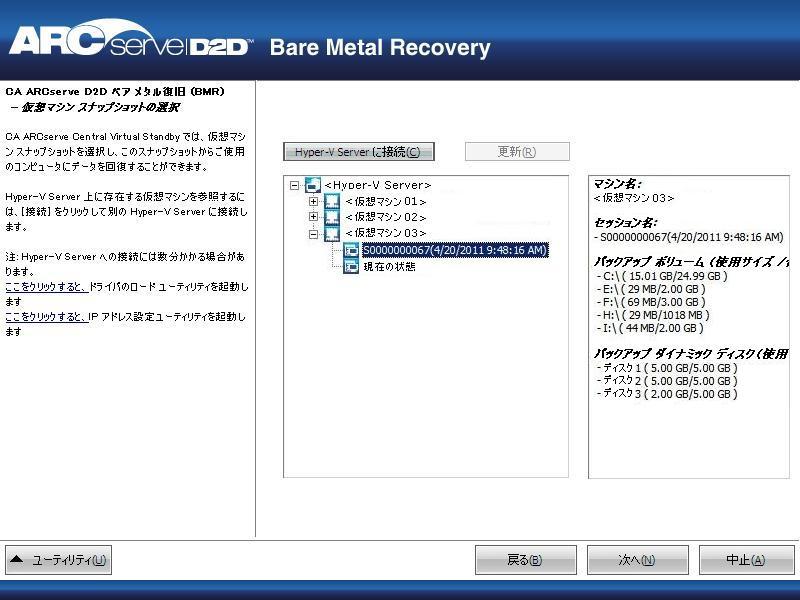 3-listvms