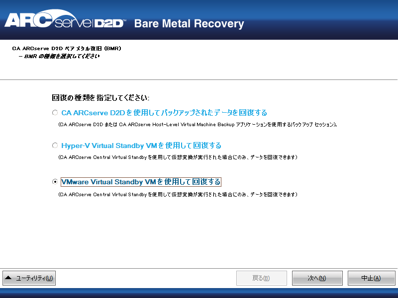 1-esx-input-vddk
