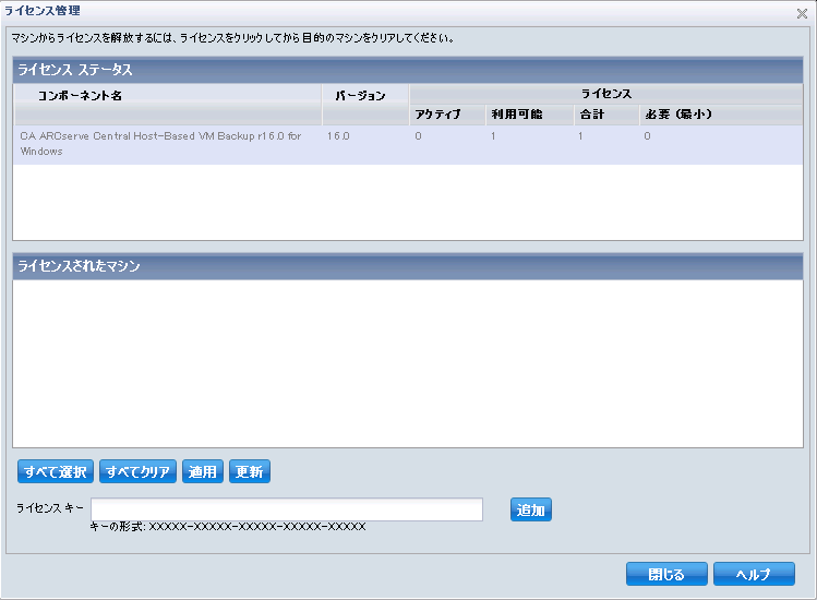 Lic_Mgmnt_dialog