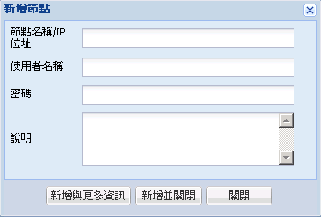 含 [根憑證] 選項的 [新增節點] 對話方塊