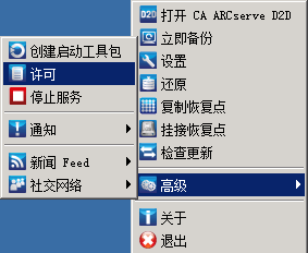 系统托盘监视器许可