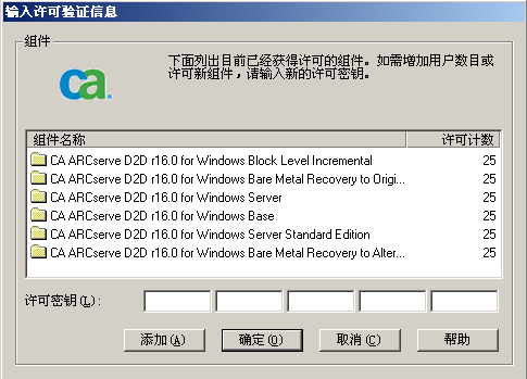 cad2d--许可验证对话框-W