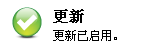 更新绿色图标