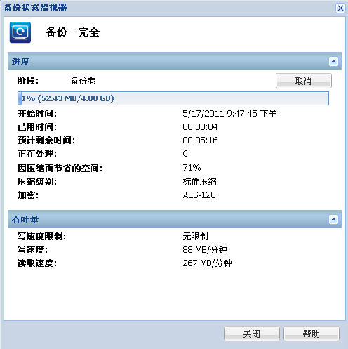 ENC 作业监视器 - 作业运行详细信息