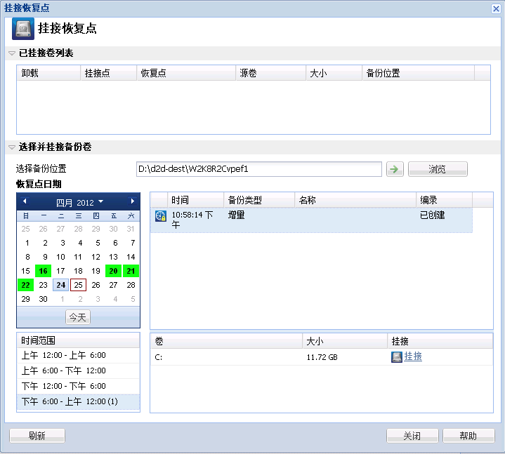 安装或卸载恢复点