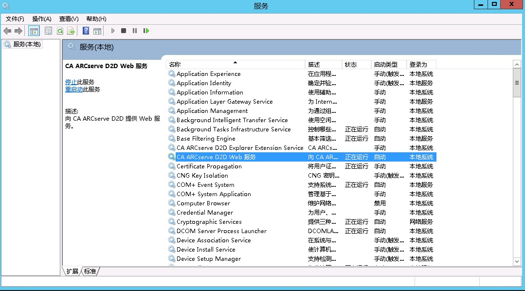 验证 D2D Web 服务