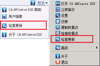 检查更新
