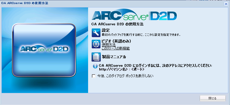 cad2d -- 使用方法画面 - W