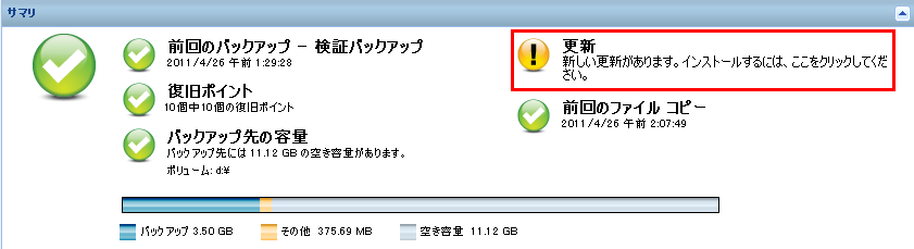 ホーム画面 - サマリ パネル 2