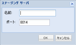 環境設定 -  自動更新 - サーバの追加