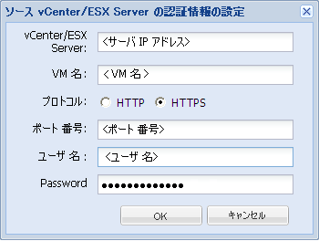 リストア - VM 3a 元の場所
