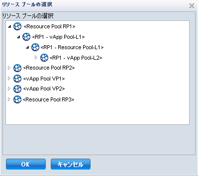 リストア -VM 別の場所 - リソース プール - 新規