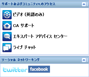 D2D On Demand ホーム ページ - サポート コミュニティ タスク バー