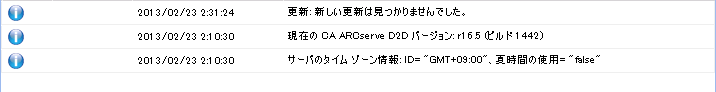 更新は正常にインストールされています