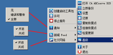 监视器系统托盘图标