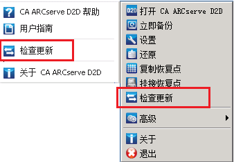 检查更新
