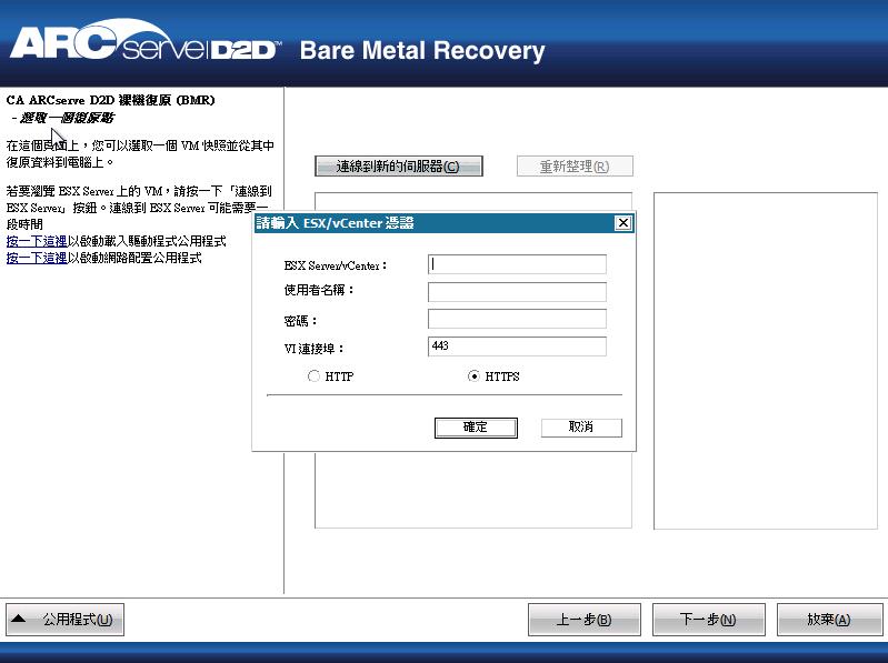 5-browse-snapshots-forvm