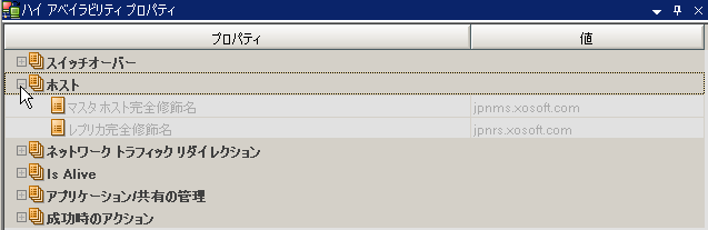 ホストの拡張