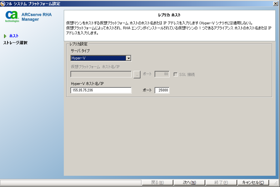フル システム プラットフォーム設定