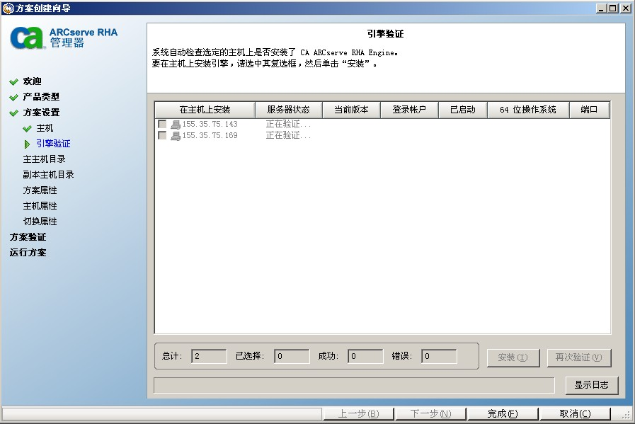 请稍候,该软件正在验证引擎安装