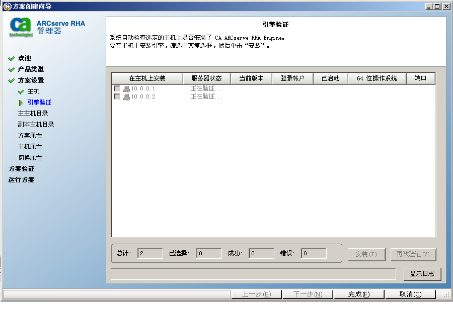 请稍候，正在验证该引擎