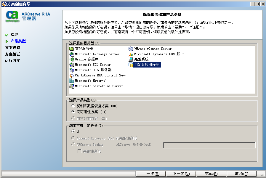 如同以常规方式创建方案一样,此时将打开“选择服务器”屏幕。