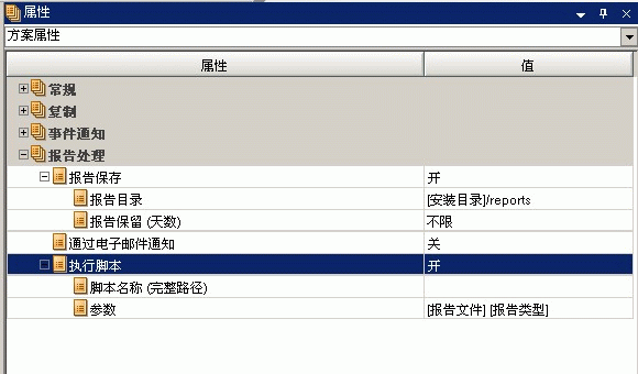 方案属性显示脚本