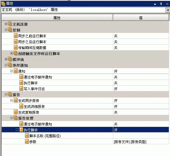 主主机属性显示脚本