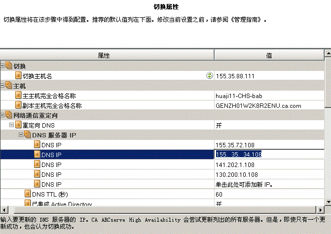 在切换属性对话框中指定的云属性示例