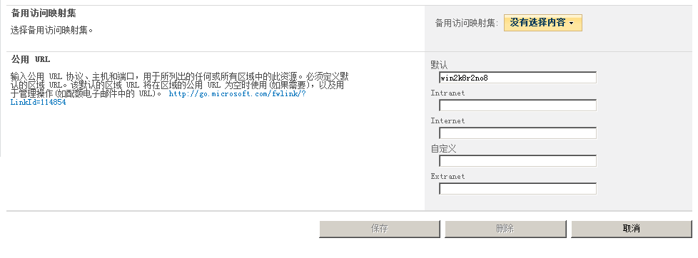 在副本服务器上设置公开 URL 以匹配主服务器上的公开 URL