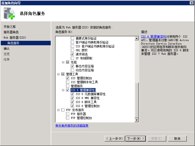 IIS 向导 - 3