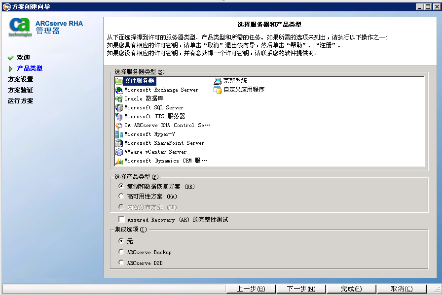 选择服务器屏幕