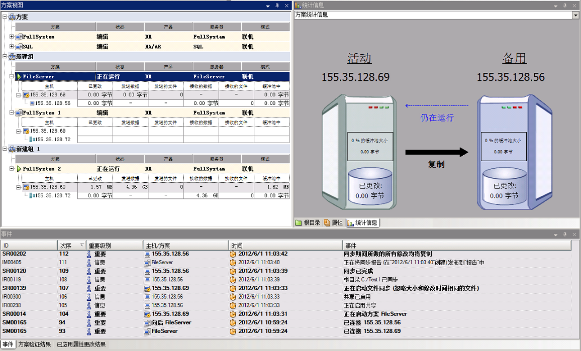 当运行方案时会出现“统计信息”选项卡