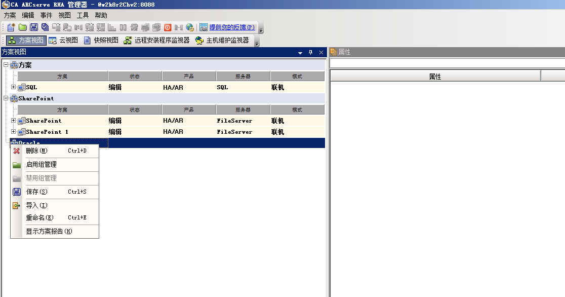 右键单击组并启用中央管理