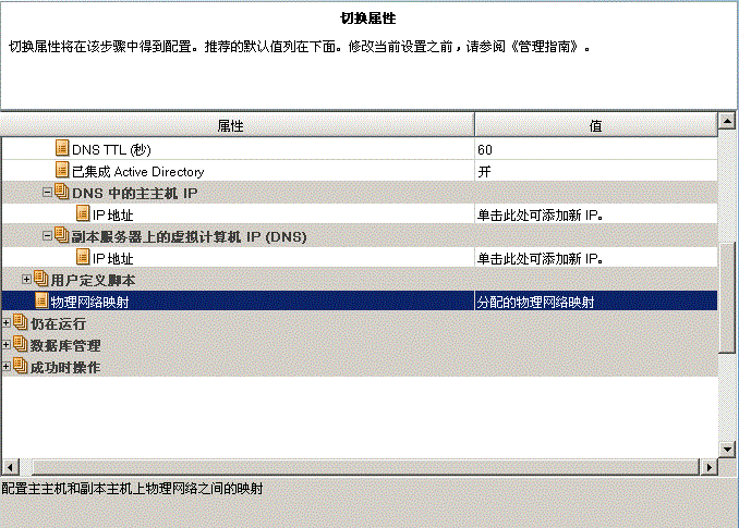 在切换属性对话框中指定的云属性示例