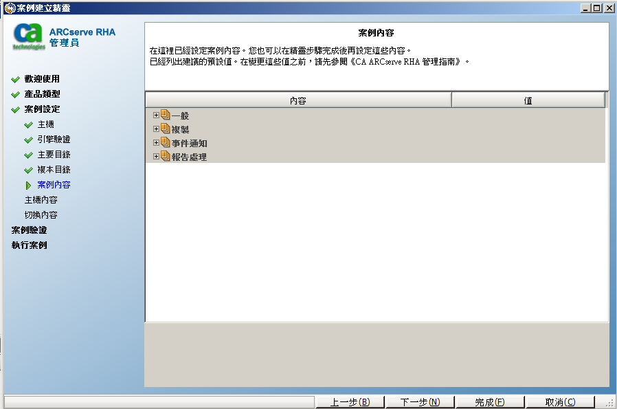 [案例內容] 畫面隨即開啟