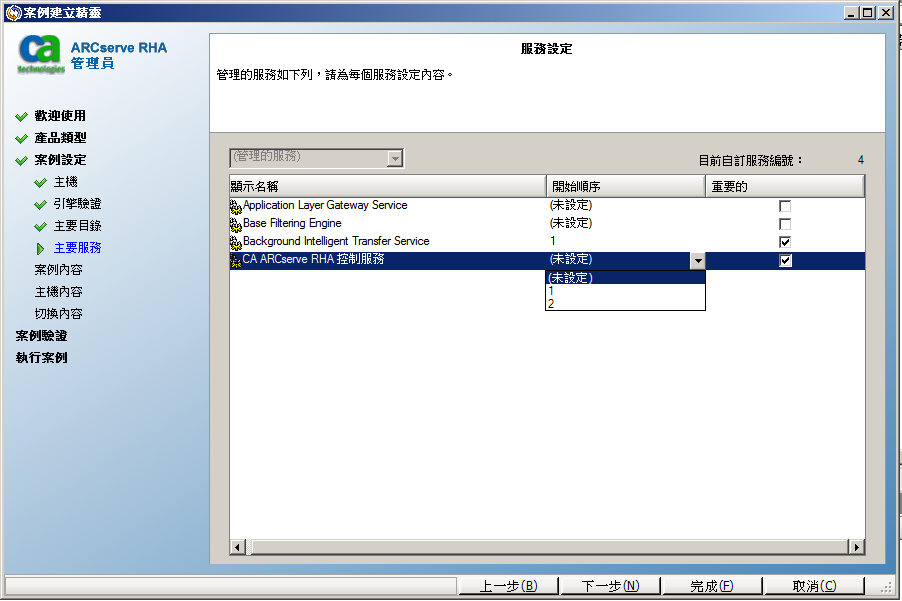 [服務設定] 畫面顯示 [啟動順序]