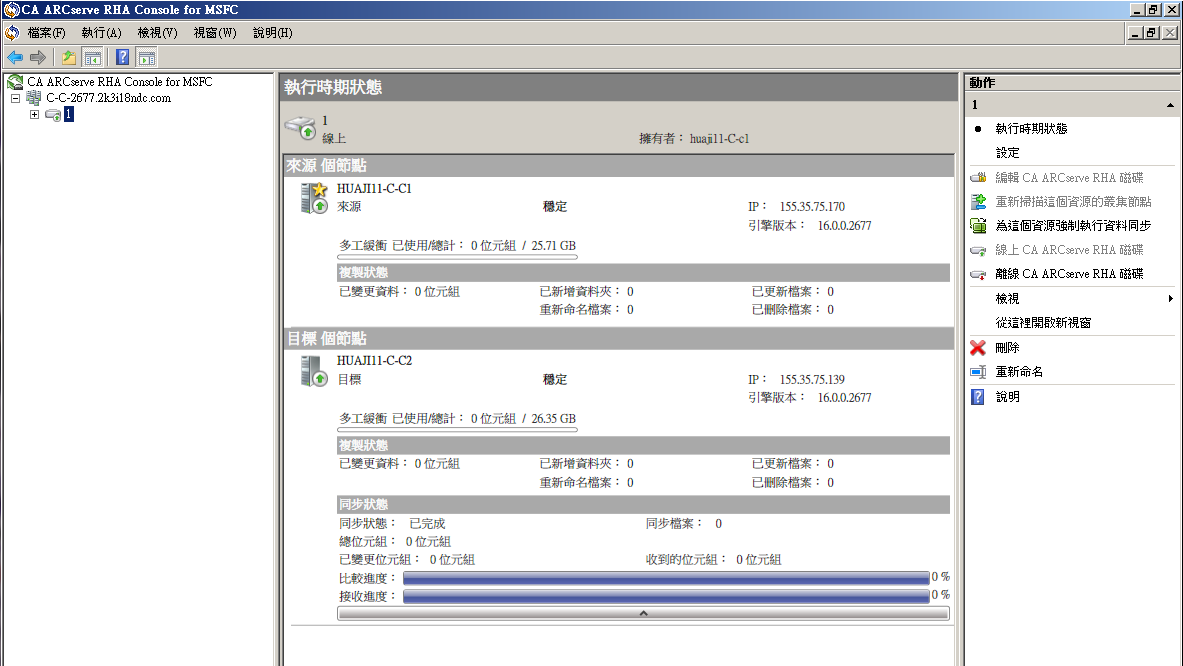 合併的 mmc