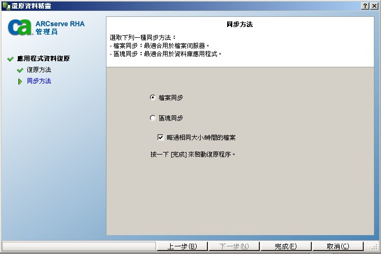 [同步方法] 畫面