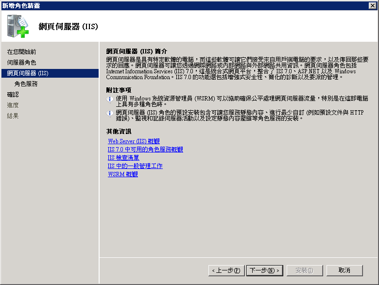 IIS 精靈 -