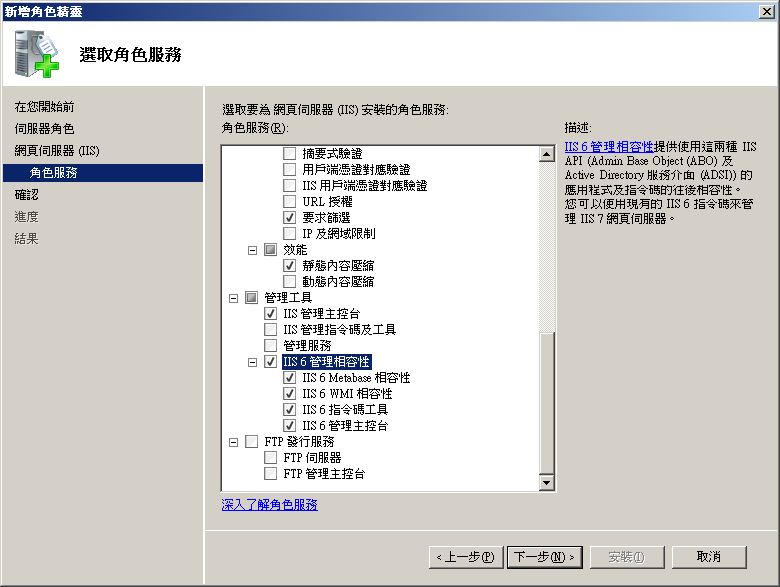 IIS 精靈 － 3