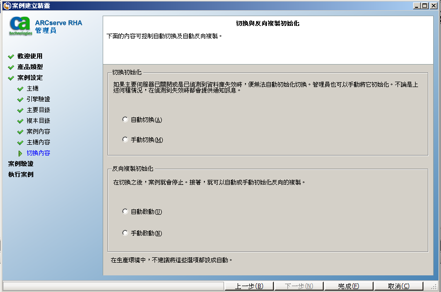 將其中一個設定為自動,而非兩者