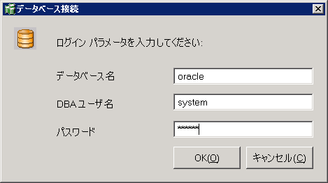 Oracle DB 接続