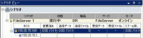 シナリオ ビューでの GUI を使用したシナリオの開始