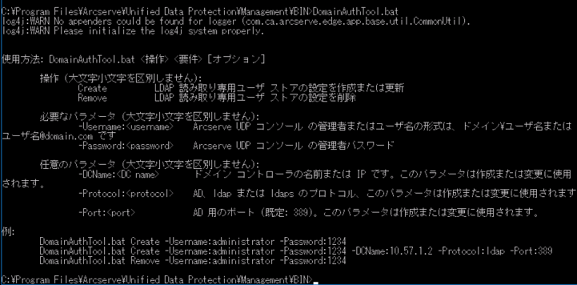 UDP コンソールでの統合 Windows メカニズム ログイン