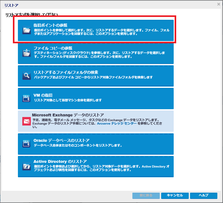 リストアする UNC/NFS ファイル/フォルダおよびコンテンツの指定