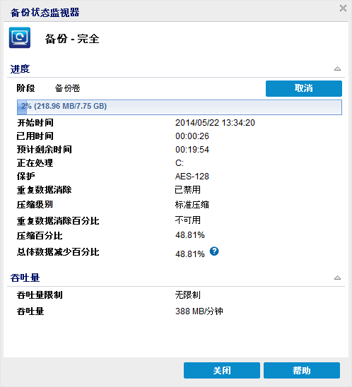 ENC 作业监视器 - 作业运行详细信息